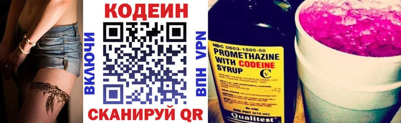 купить  сайты  Кудымкар  Codein Purple Drank 