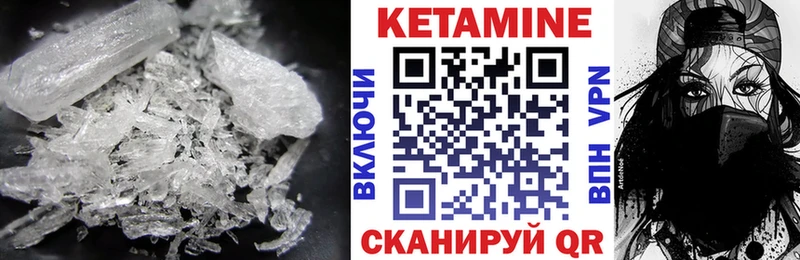 что такое наркотик  Кудымкар  Кетамин ketamine 